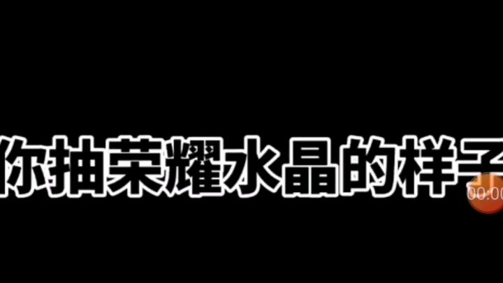 V8大佬,主播,和你之间的差距!!!太真实了!